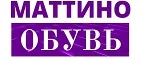 Логотип Маттино Обувь